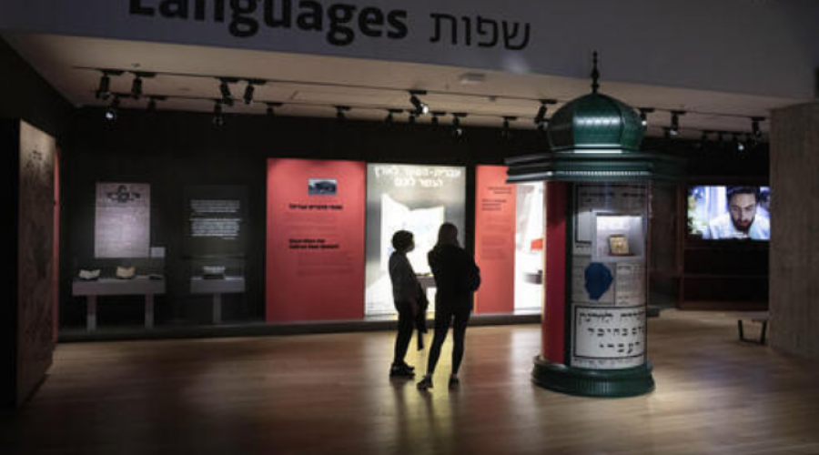 El mayor museo judío del mundo, tiene 4000 años e historia, en Tel Aviv